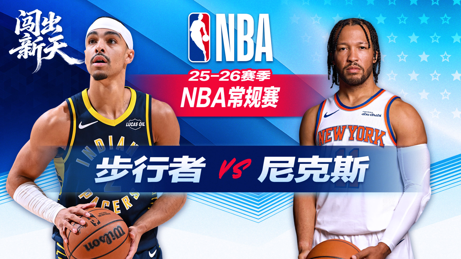 步行者14连败创纪录！哈特33+7+5引阿奴诺比+唐斯均20+两双