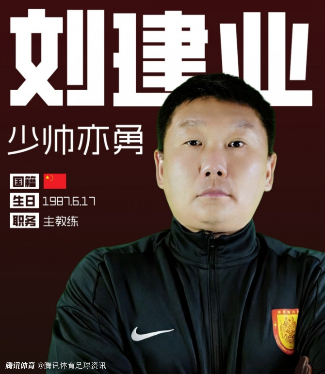 教练组到位！重庆铜梁龙官方：刘建业出任主教练 杜宇、黄希扬任助教