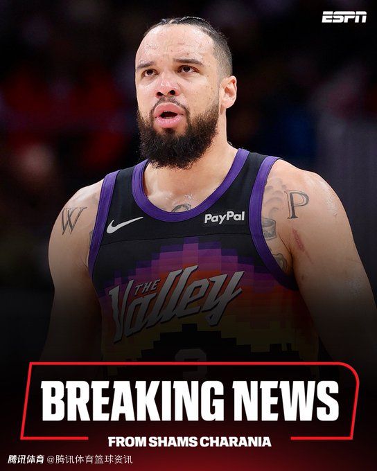 Shams：狄龙左手骨折将缺席后续比赛 球队拟安排会诊确定具体复出时间表