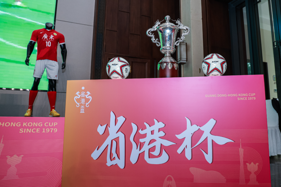省港杯广东队名单敲定，中超仅两将驰援