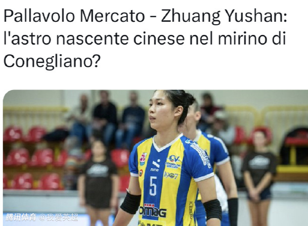 年薪超百万美元！曝朱婷或不续约，意甲霸主欲签22岁女排国手接班