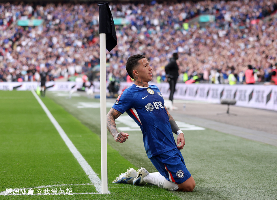 终结3连败！足总杯：切尔西1-0利兹联 第17次进决赛战曼城 恩佐制胜