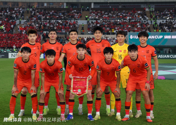 足协官方：亚军不是终点 U23国足证明了中国足球可在亚洲赢得尊重