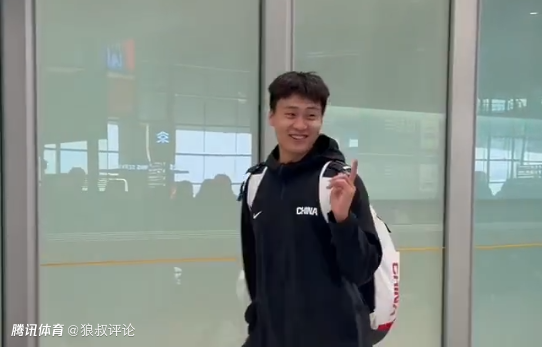 中国男篮凯旋！赵睿廖三宁脸带笑容与球迷互动引关注