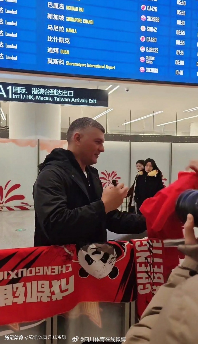 抵达成都！澳超冠军教头阿洛伊西现身天府机场 有望执教成都蓉城