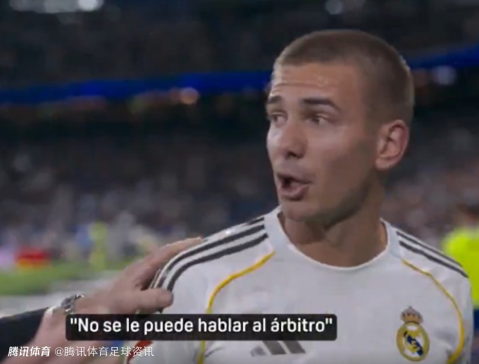 停赛2场+罚款！西足协官方：驳回皇马申诉 申辩内容无法否定马斯坦托诺爆粗