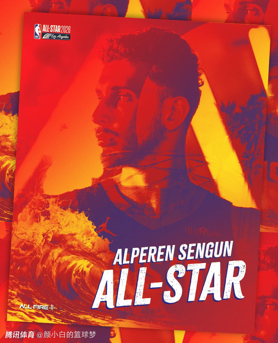 申京递补全明星创7纪录！休媒晒23岁获23项里程碑 杜兰特反向激励成功