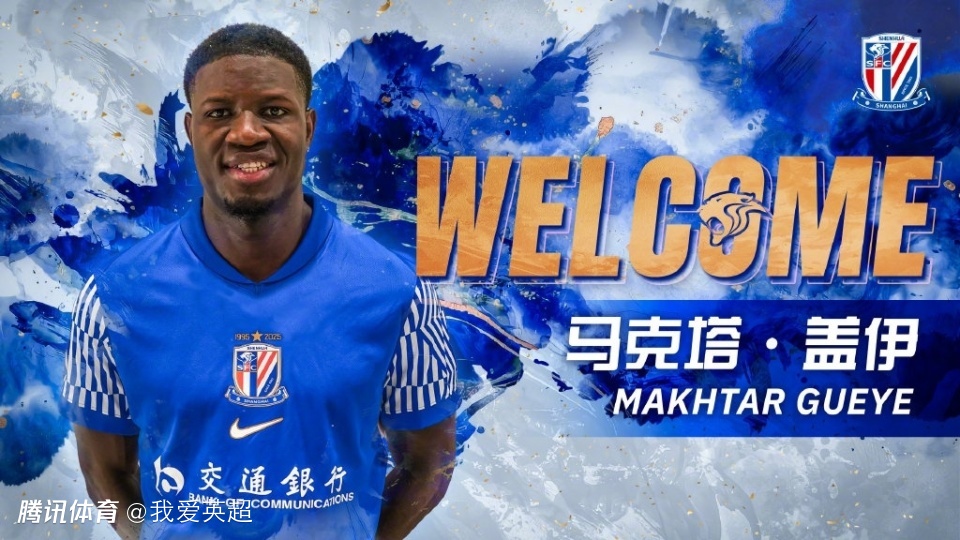 申花官宣英冠1米95黑塔加盟！转会费100万欧 已拥7外援+需清洗2人