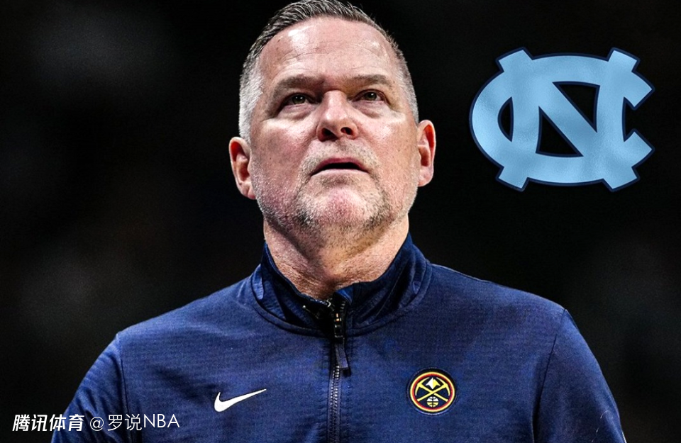 乔丹力挺！前掘金主帅马龙成北卡新任主教练 曾获多支NBA球队青睐