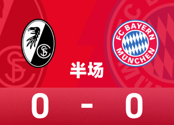 德甲半场：格纳布里造威胁，诺伊尔屡神扑，拜仁0-0弗赖堡
