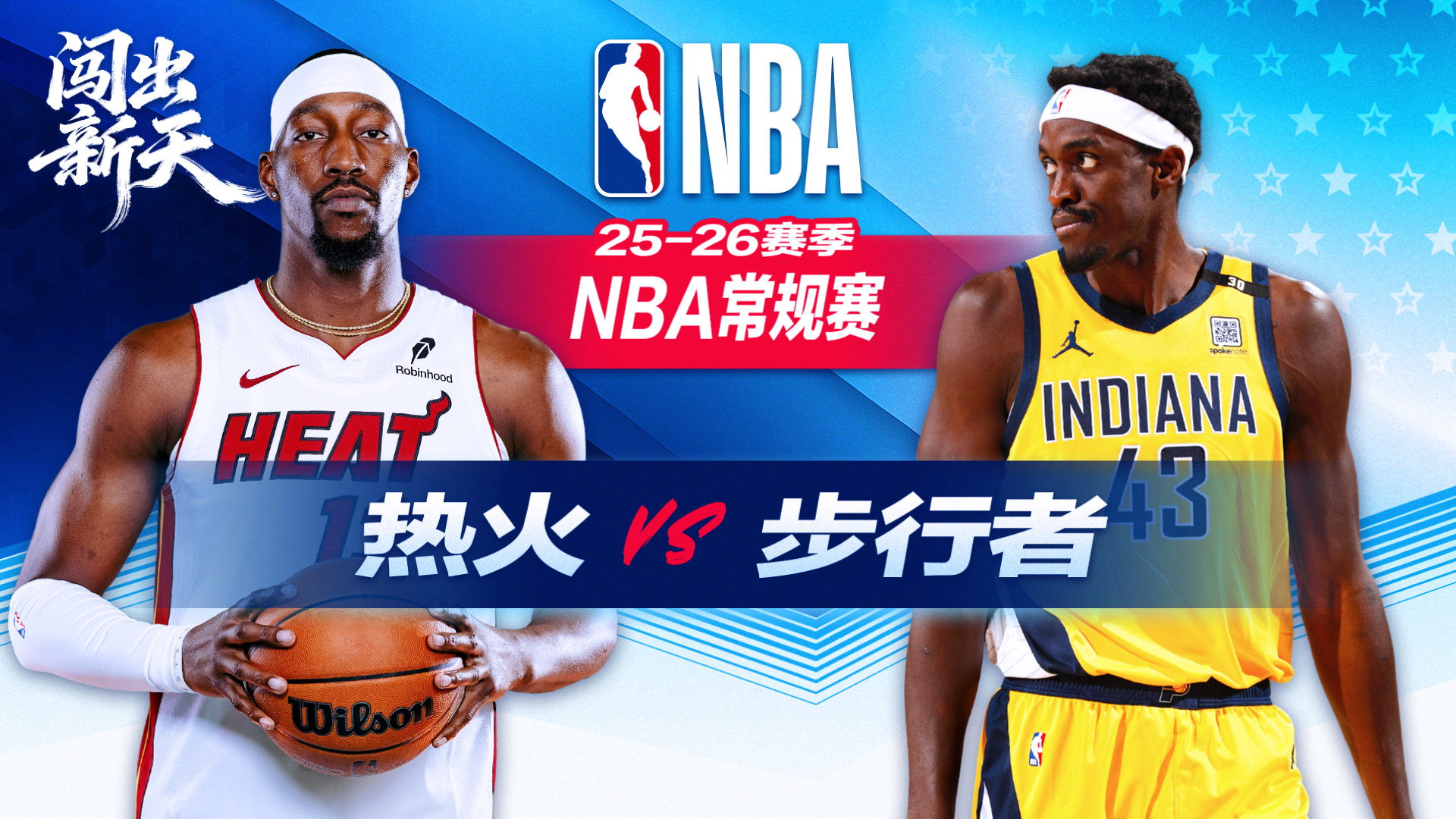 7人得分上双！西亚卡姆30+11步行者双杀热火 希罗空砍31分 阿德巴约15+12