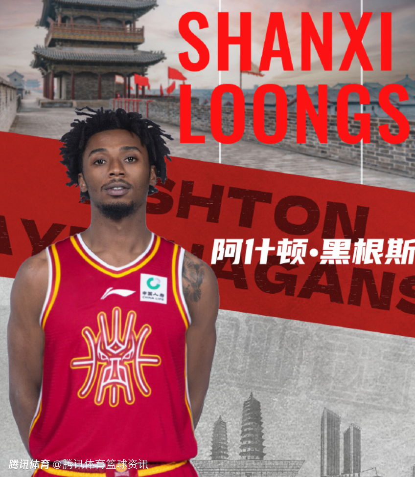 CBA不好打！山西男篮取消黑根斯注册 肯帝亚和爱德华兹解约