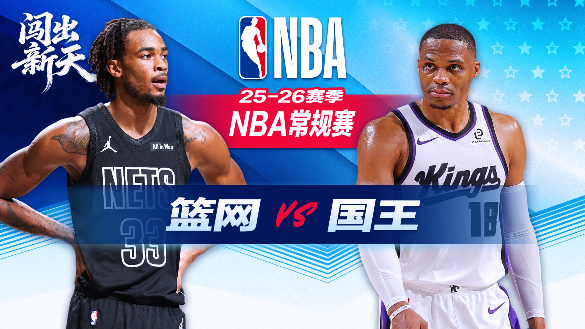 蒙克32分+7记三分国王险胜送篮网7连败 雷诺两双威少休战