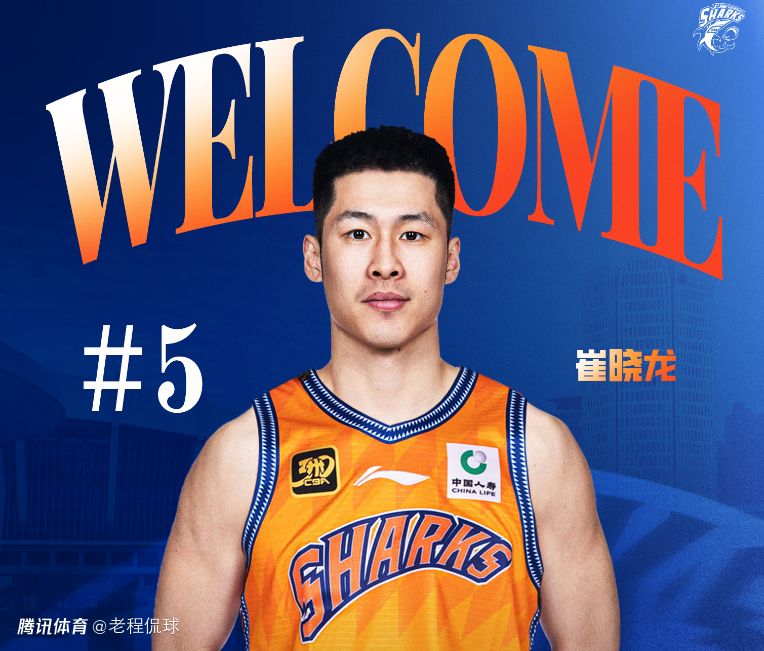 50分大胜之战崔晓龙仅拿2+1 他是上海队最差引援？