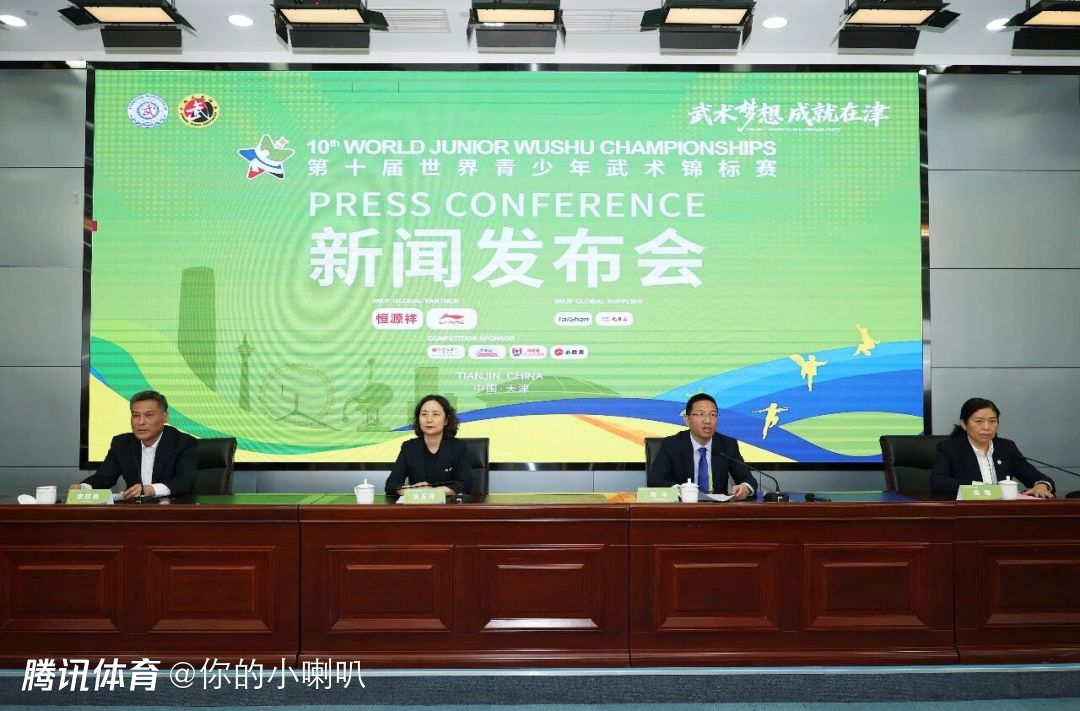 第十届世界青少年武术锦标赛各项筹备全面就绪 天津静待全球青少年武者竞逐巅峰