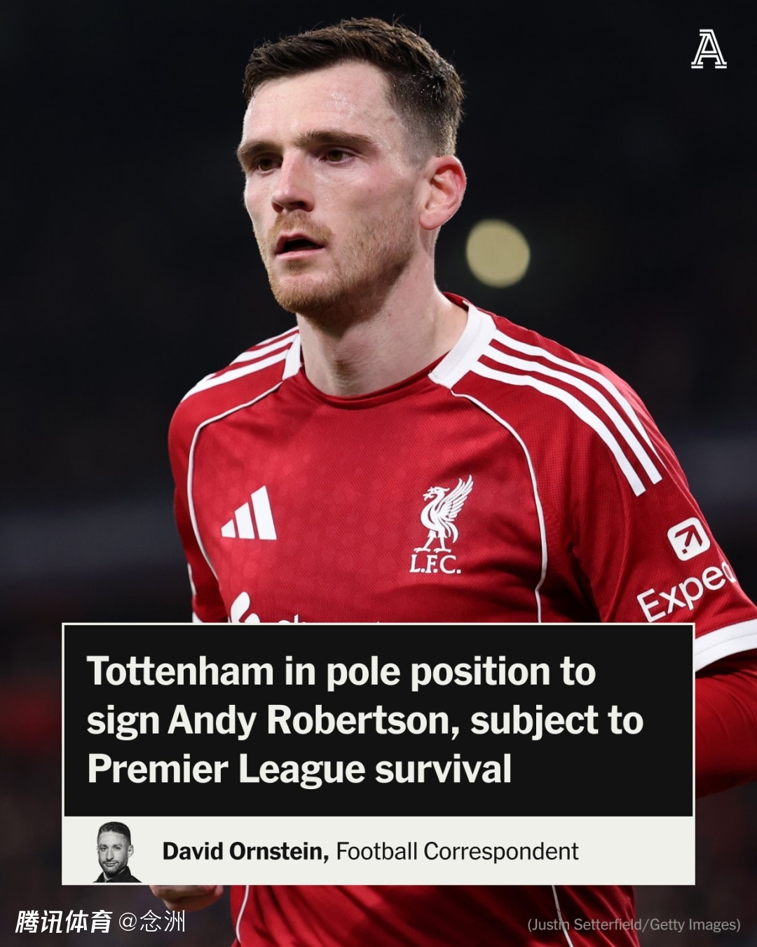 曝利物浦队服加盟热刺达口头协议！前提：热刺成功保级，留在英超