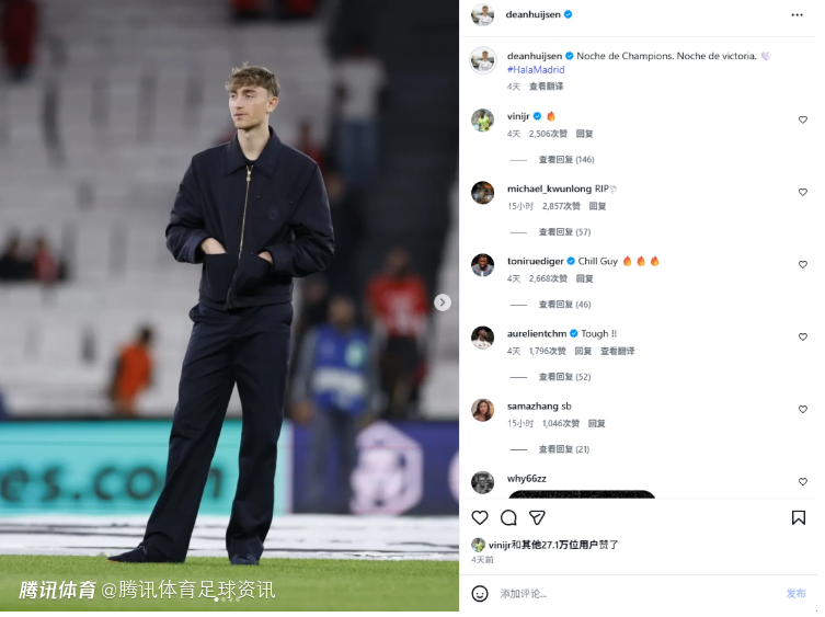 辱华事件发酵！赫伊森社媒被中国球迷刷屏近8000条 要求正式道歉