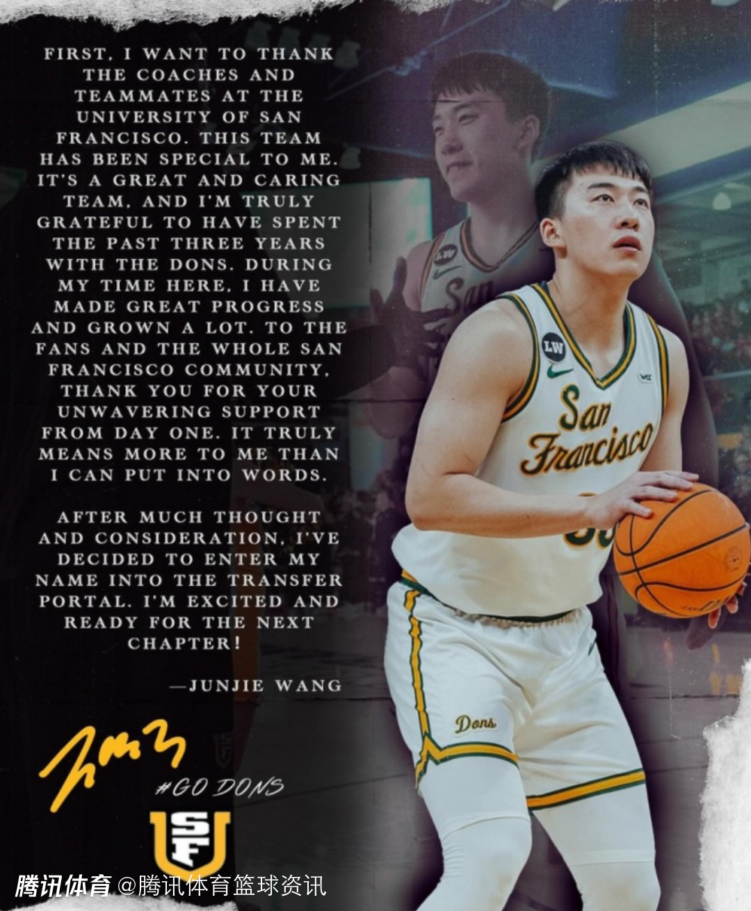 王俊杰社媒致谢旧金山大学：这支球队对我意义非凡 迫不及待准备好迎接下一篇章