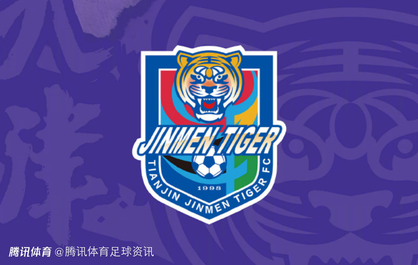 天津日报：津门虎垫底却迎魔鬼赛程 主场战申花成保级关键战