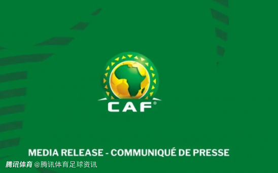非洲足联官方：谴责非洲杯决赛中不可接受行为 正审查录像并将移交追责