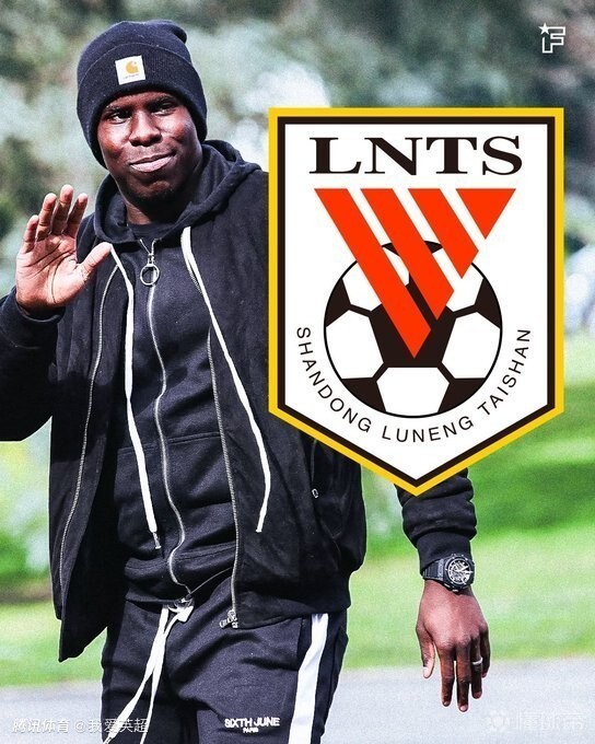 重磅！曝泰山免签31岁法国国脚，签约1+1年达协议，曾随切尔西夺欧冠