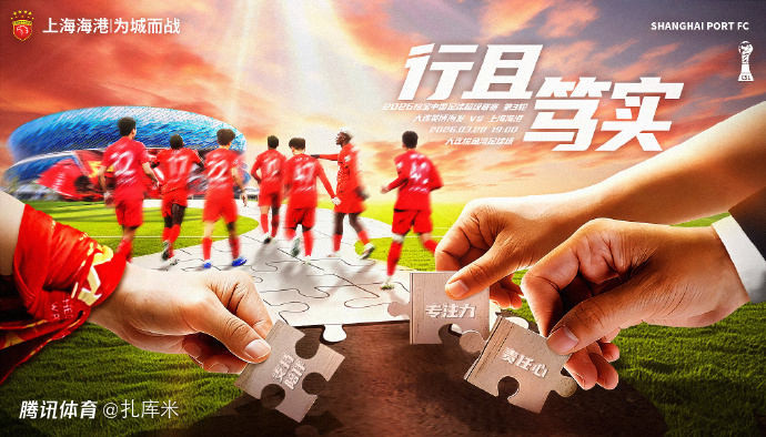 2轮丢9球！大连英博主场首秀抢分，上海海港重返福地冲胜转正