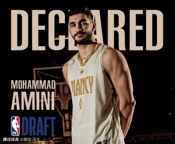 伊朗前锋阿米尼官宣参加今年NBA选秀 去年亚洲杯轰22分打爆日本