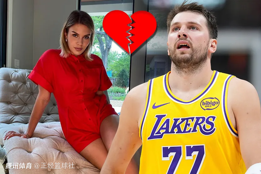 东契奇与未婚妻真分手了？移除置顶秀恩爱内容 与布朗尼关注同一位女星