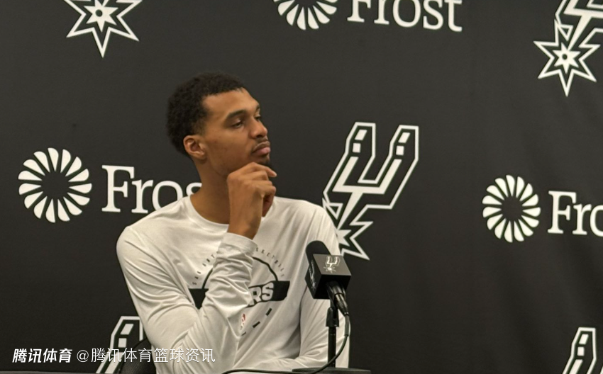 文班亚马：我们现在得沉淀调整好状态 赢球别飘输球别垮