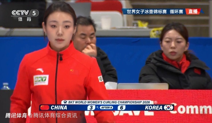 命悬一线！女子冰壶世锦赛：中国队4-6不敌韩国 5胜6负列第7晋级形势告急