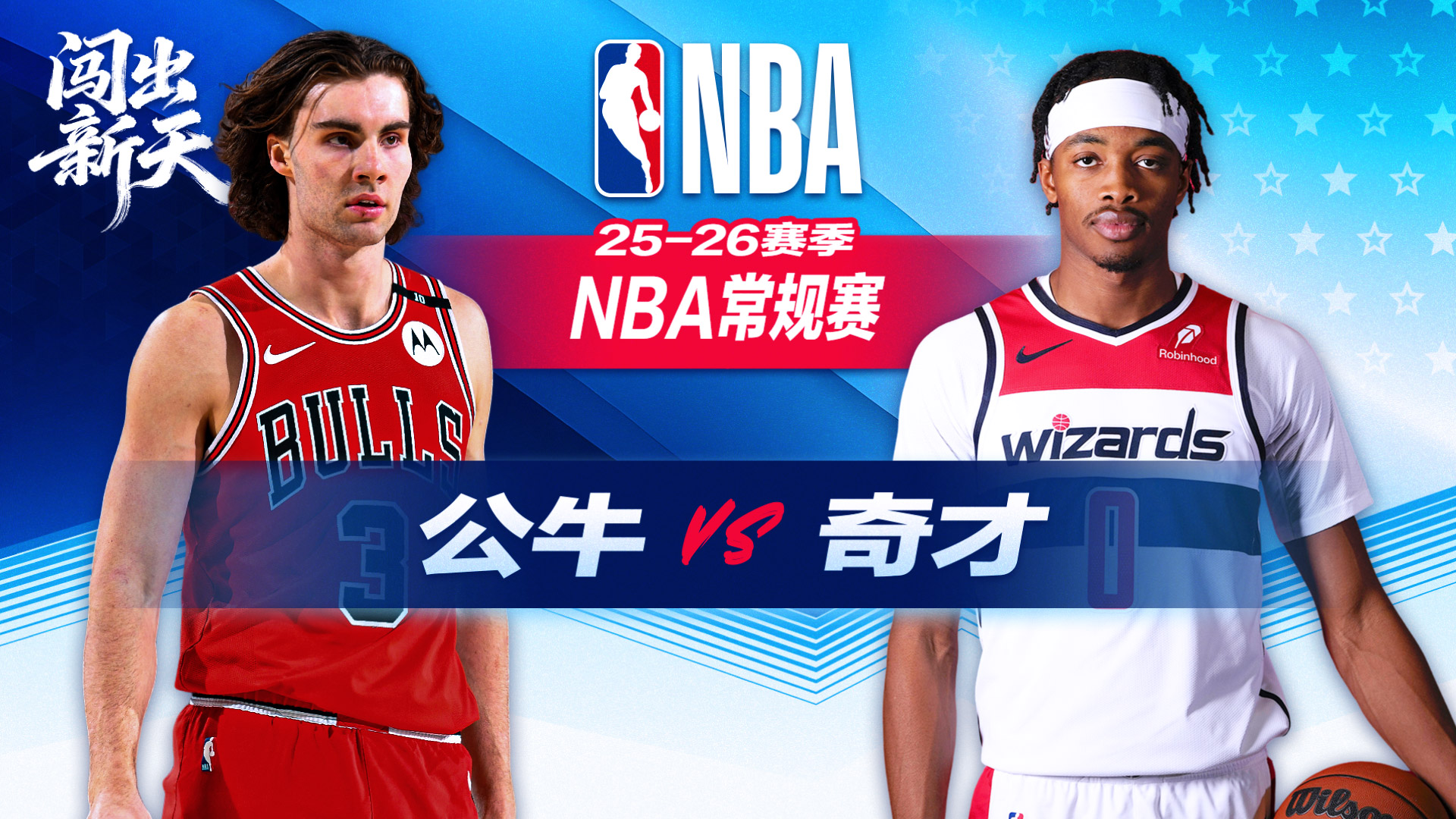 迪林汉姆26分5记三分助公牛双杀奇才 威廉姆斯20+7+6 库利巴利空砍19分