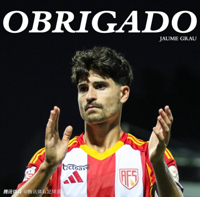 身价70万欧！官方：天津津门虎引进葡超AVS俱乐部中场哈乌梅·格鲁