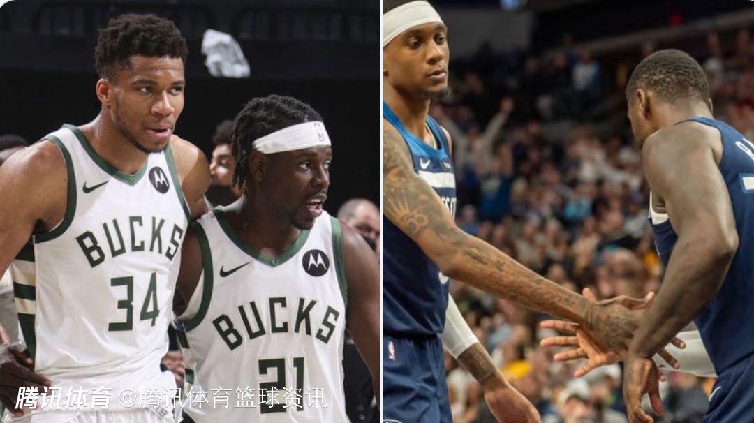 昔日队友明尼苏达重聚？森林狼拥有足够薪资空间交易得到字母哥和霍勒迪