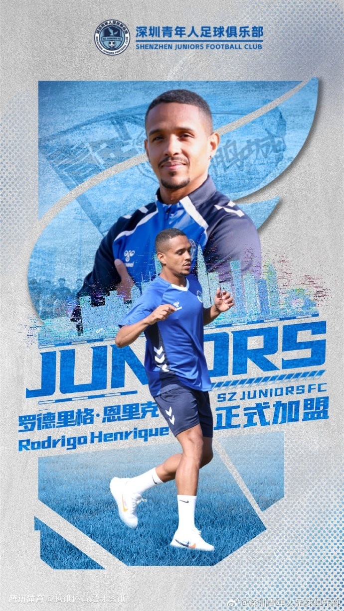 深圳青年人官宣：亚泰孙沁涵+梅州外援罗德里格加盟球队