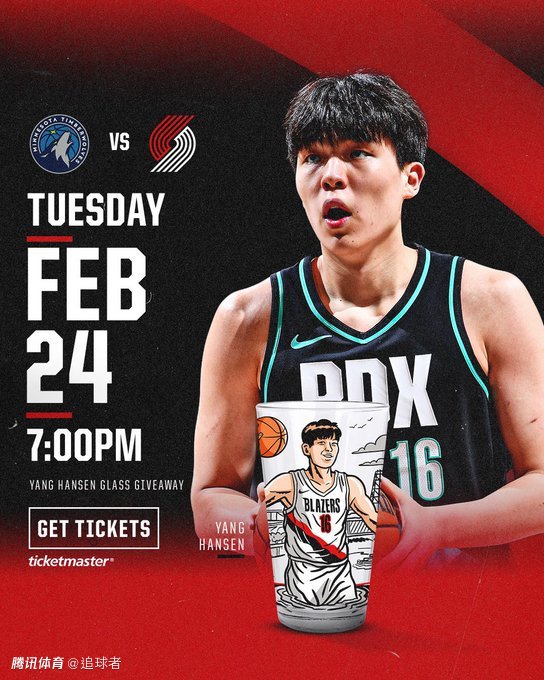 开拓者官宣：将举办杨瀚森玻璃杯赠送活动 前五千名到场球迷均可获得