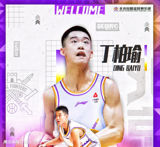 CBA潜力赛综述：北控三分绝杀天津 上海险胜同曦 宁波大胜山西