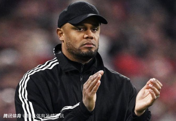 孔帕尼：我从未谈论过裁判问题 但补时16分钟显然不正常 凯恩黄牌冤枉