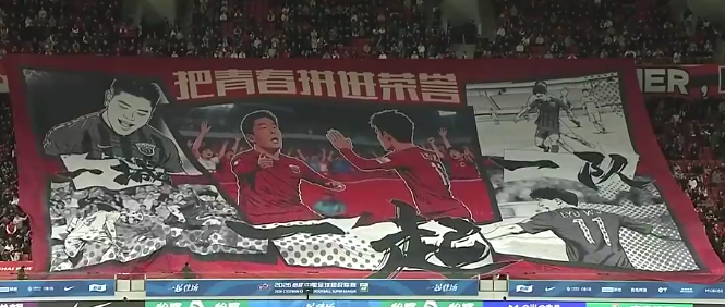 致敬！海港赛前为吕文君、蔡慧康举办退役仪式 球迷在看台打出巨型TIFO