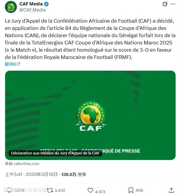 2个月后改判非洲杯冠军！球迷骂爆：耻辱+腐败，非洲足球永难进步