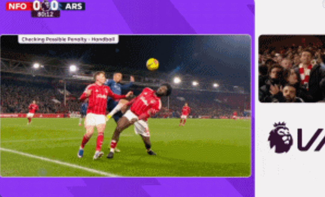 诺丁汉森林疑似禁区内手球未判点 英超官方：VAR确认球先中肩、手臂自然