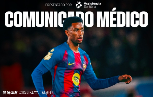 巴萨官方：孔德左大腿股二头肌肌腱中段受伤 巴尔德左大腿股二头肌损伤
