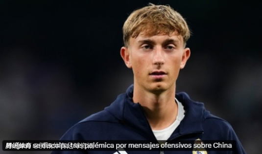 美媒：皇马未处罚仅在赫伊森道歉后对其表示支持 球员则希望通过道歉翻篇