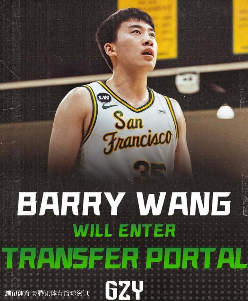 GZY经纪公司官方：王俊杰申请转校 将离开旧金山大学