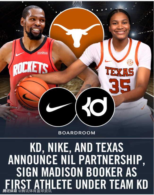 回馈母校！杜兰特联手得州大学推出NIL计划 助力后辈成长