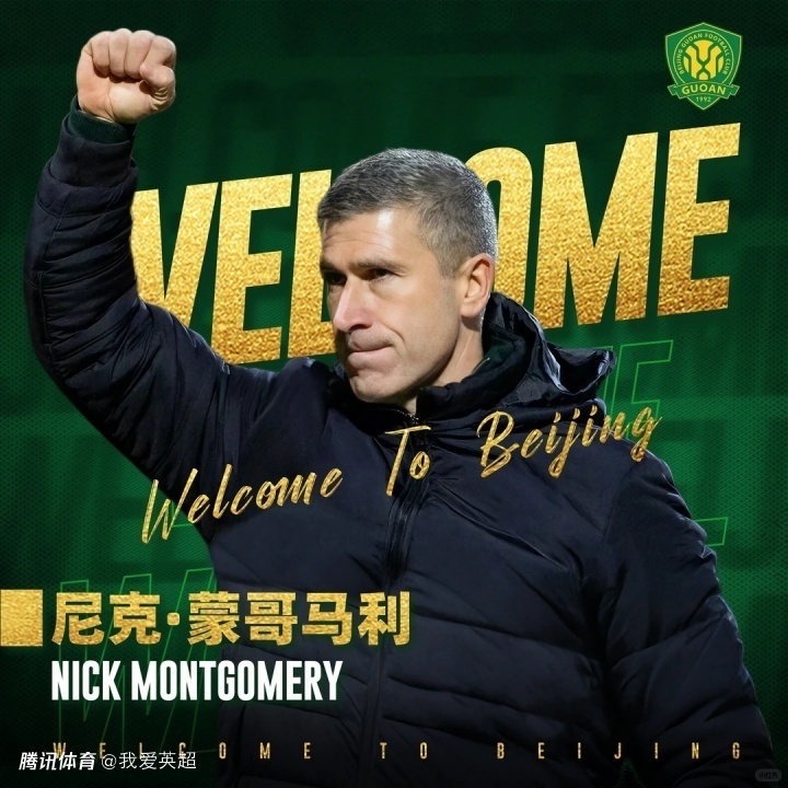 44岁李铁前队友官宣执教国安！中超16强主帅全确定：4人来自澳超