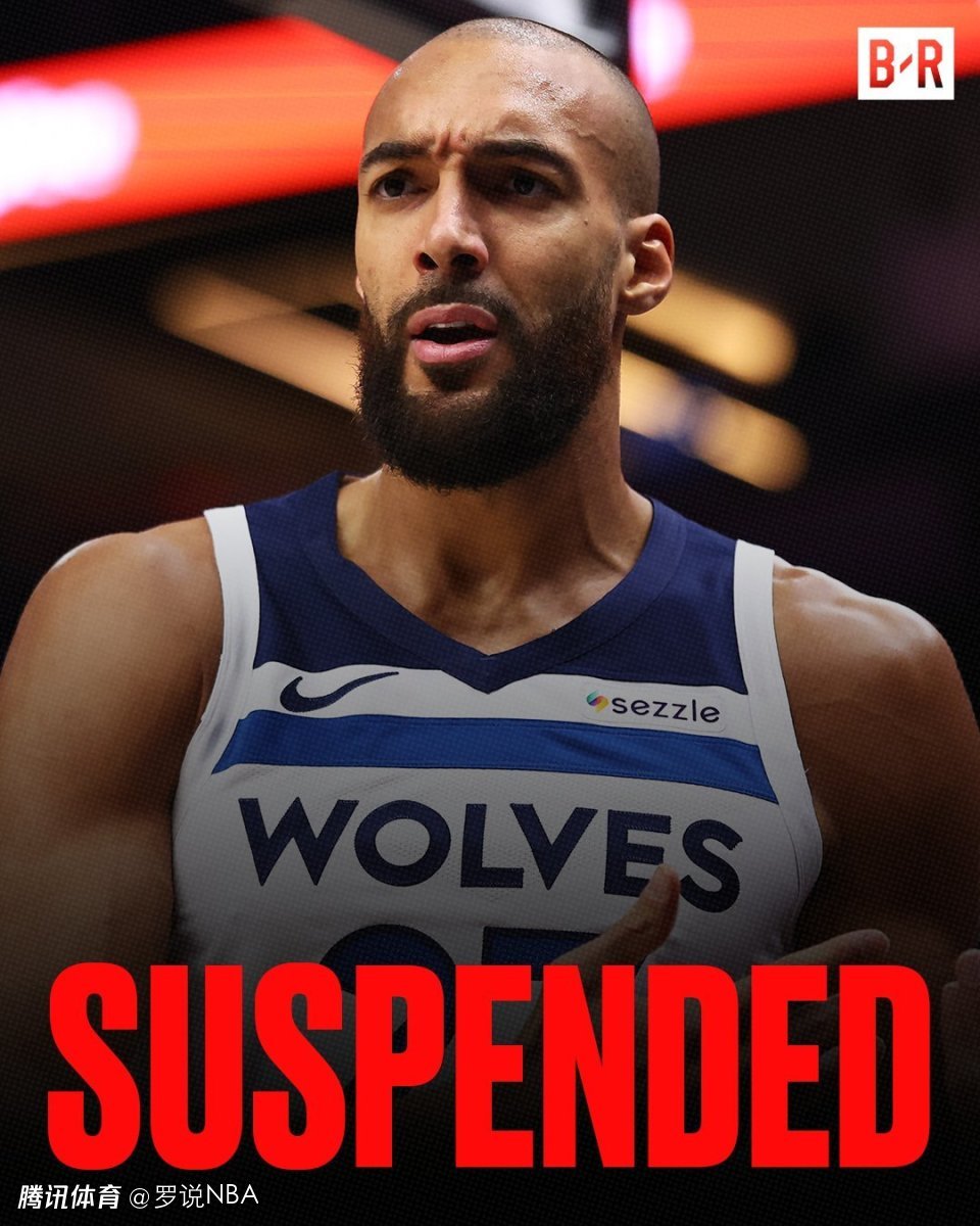 NBA官宣罚单！戈贝尔累计7个恶犯积分 禁赛1场损失20万美元薪水