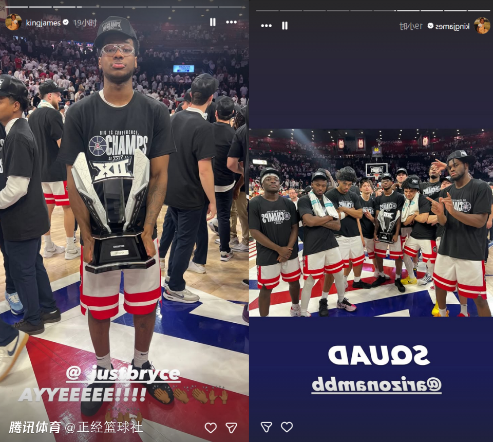 布莱斯捧杯庆祝野猫夺冠！赛季至今零出场 詹姆斯兴奋转发高喊耶耶耶