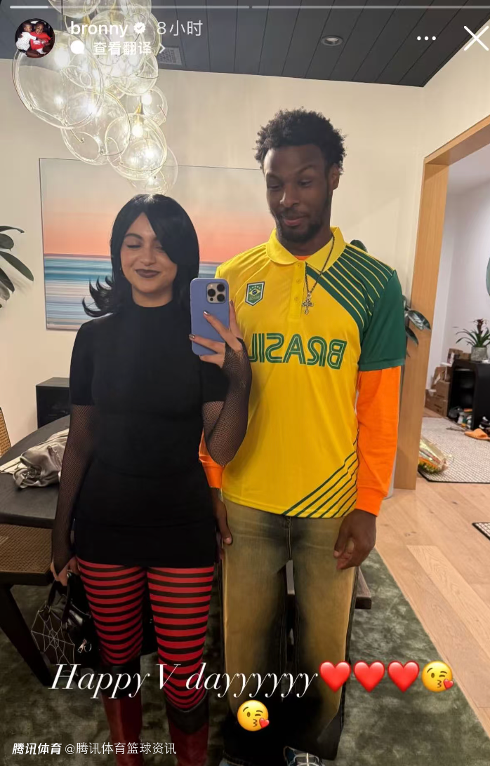 又撒狗粮了！布朗尼和女友情人节再秀恩爱 两人曾就读同一所高中学校