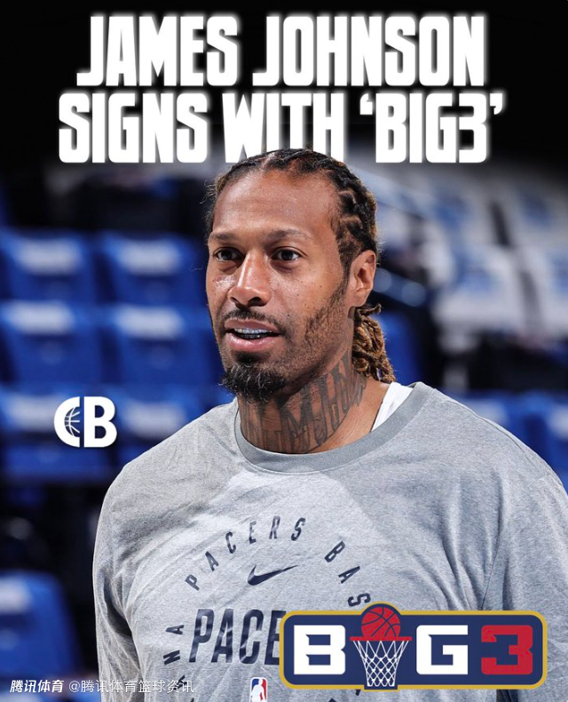 NBA16年老兵！詹姆斯-约翰逊签约BIG3联赛 上季曾为步行者效力