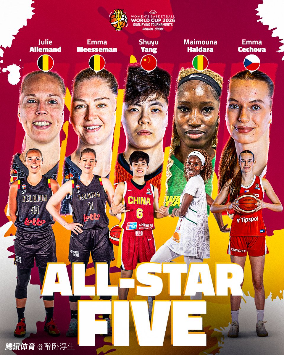 世预赛武汉赛区最佳阵容：女篮队长杨舒予入选 比利时两人朱莉MVP